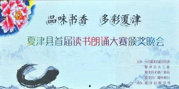 读书朗诵稿成人版视频,成人版读书朗诵的艺术魅力