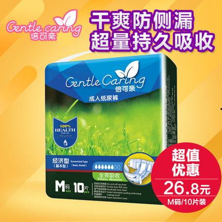 成人尿不湿固定方法视频,轻松掌握的实用方法