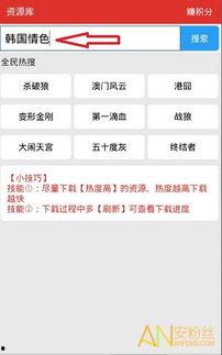 下载成人首发影院视频,成人电影巨献，激情瞬间尽收眼底