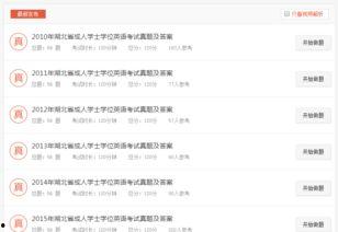 三级成人小视频在线观看,在线观看背后的真相与风险