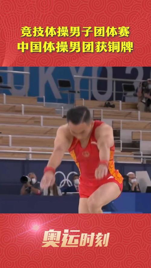 成人体操男人运动视频,男子成人体操运动风采展示