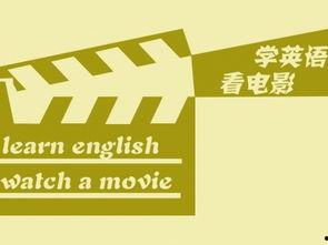 成人英语口语视频教程,视频教程精华回顾