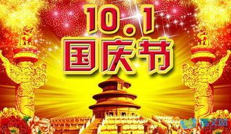 国庆朗诵视频成人篇下载