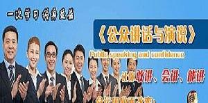 成人当众讲话口才视频大全,成人当众讲话视频大全精选解析