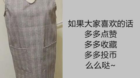 成人背心裙剪裁视频,从零开始，制作时尚背心裙的剪裁技巧