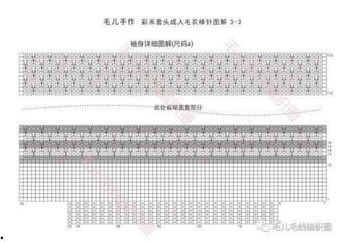 马海毛织成人毛衣视频,打造温暖舒适的毛衣之旅