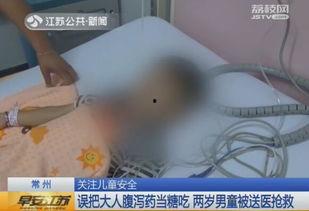 吃泻药拉肚子视频成人,揭秘成人生病后的尴尬与反思